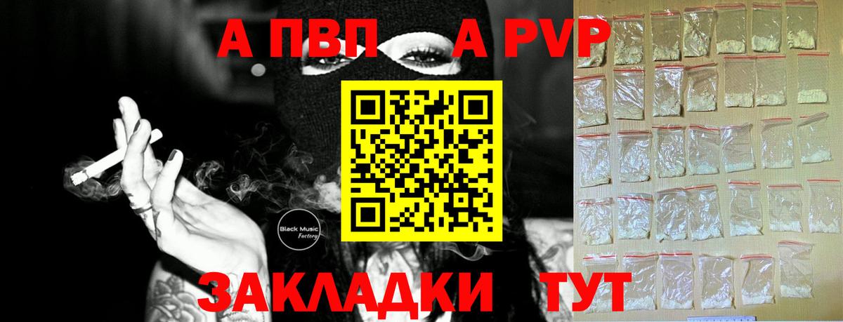 Alfa_PVP кристаллы Нижневартовск