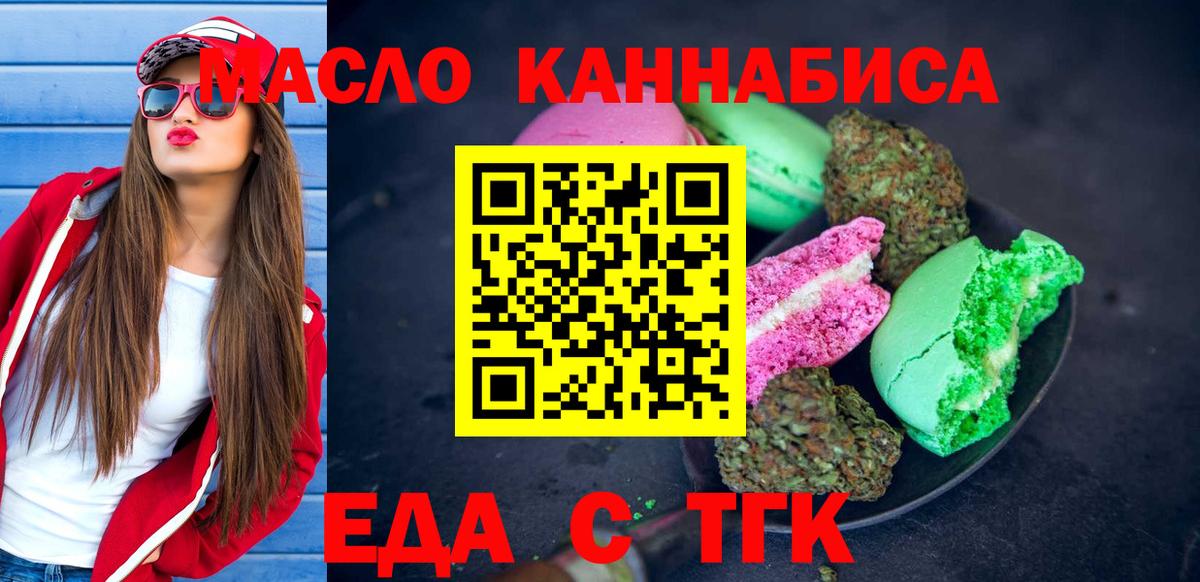 Нижневартовск  Еда ТГК конопля  Вход с VPN 