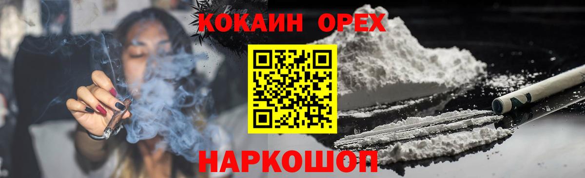 Cocaine Перу Нижневартовск
