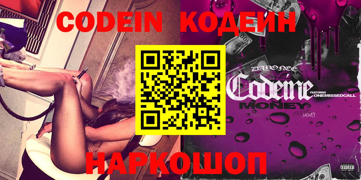 Кодеиновый сироп Lean напиток Lean (лин)  закладка  Нижневартовск  Кодеин напиток Lean (лин)  Вход с VPN 