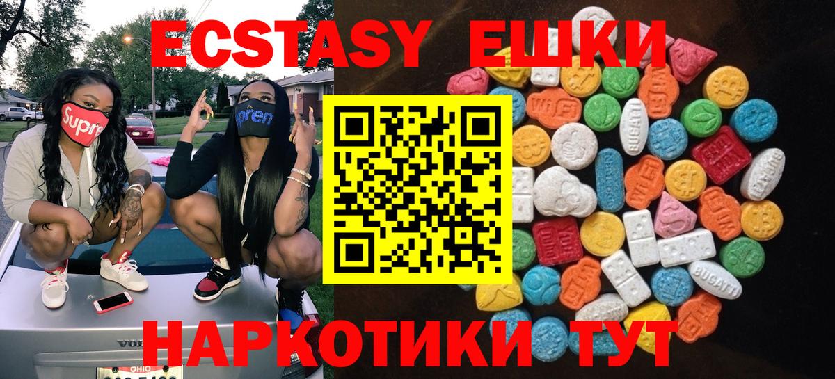 Экстази XTC Нижневартовск
