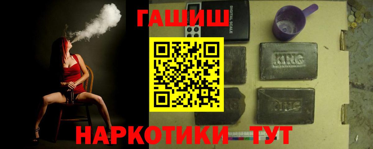 Гашиш убойный Нижневартовск