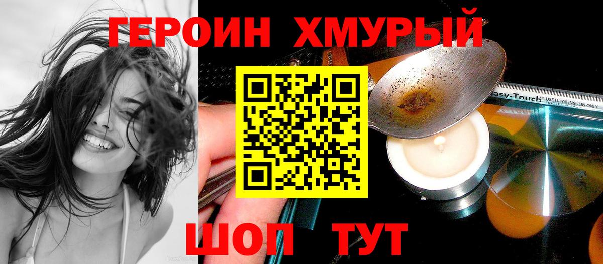 Нижневартовск  ГЕРОИН  Вход с VPN  ГЕРОИН афганец 