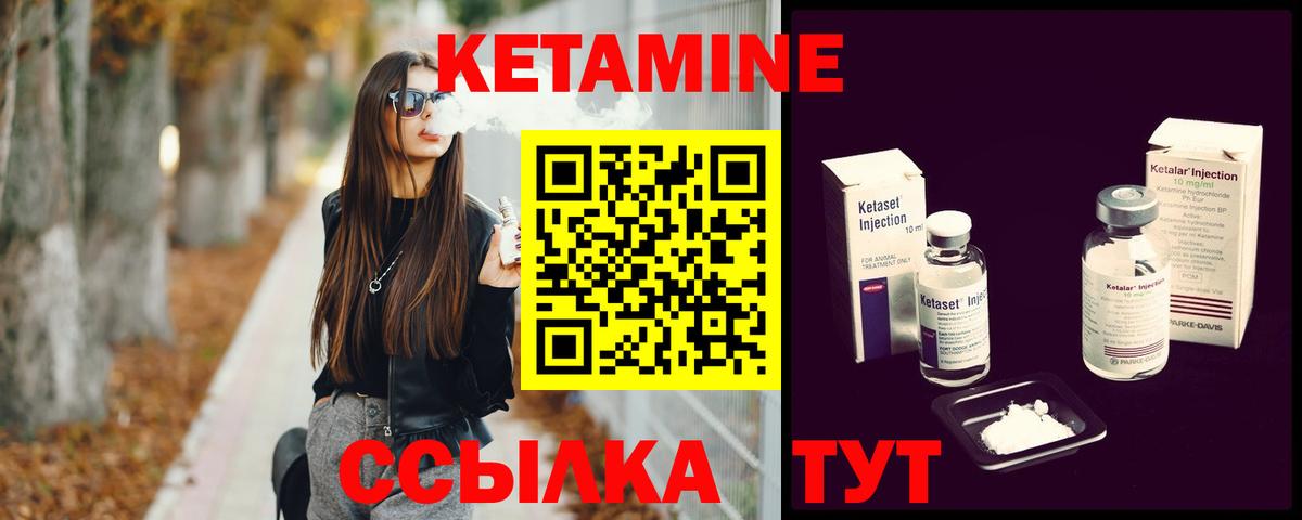 КЕТАМИН ketamine Нижневартовск