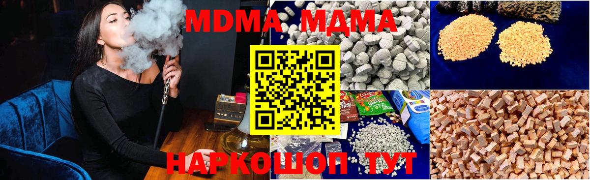 МДМА Molly Нижневартовск