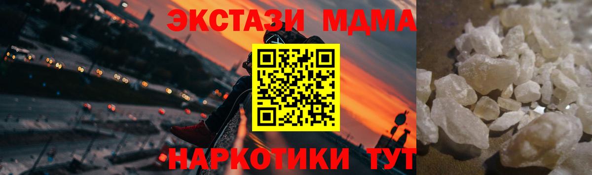 MDMA кристаллы  MDMA  Нижневартовск  Вход с VPN 