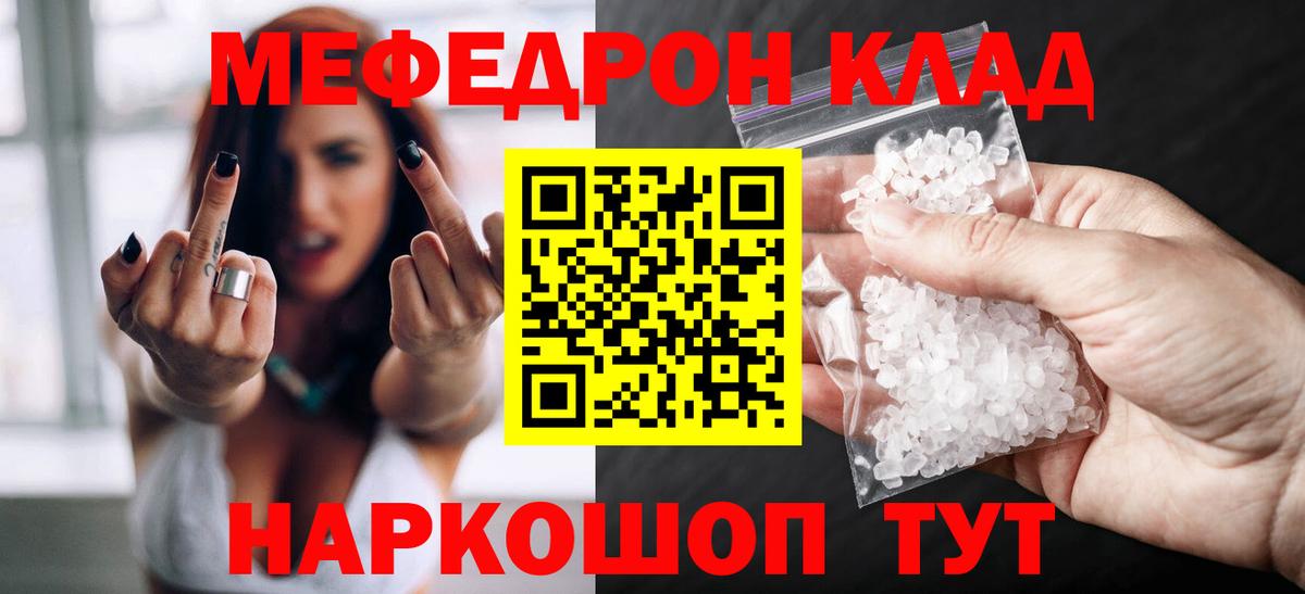 МЕФ мука Нижневартовск