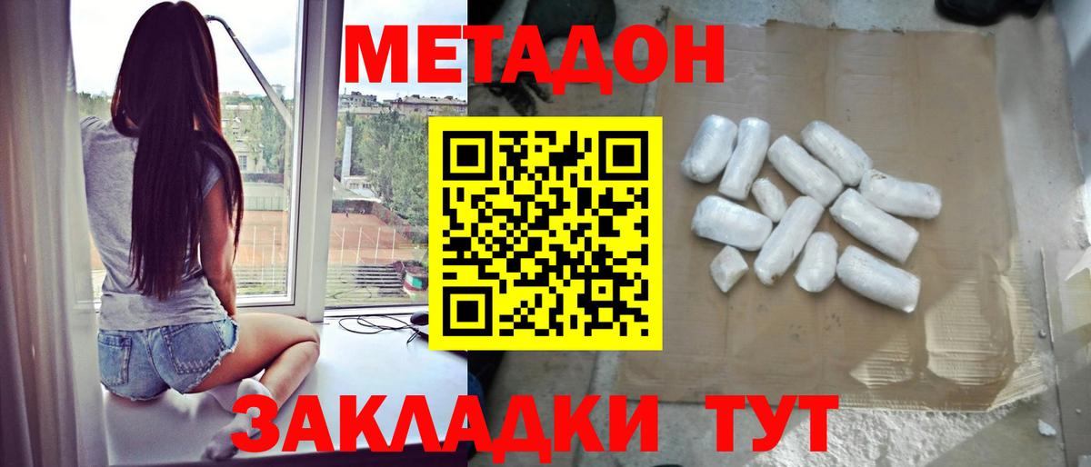 Метадон мёд  Вход с VPN  Метадон мёд  Нижневартовск 