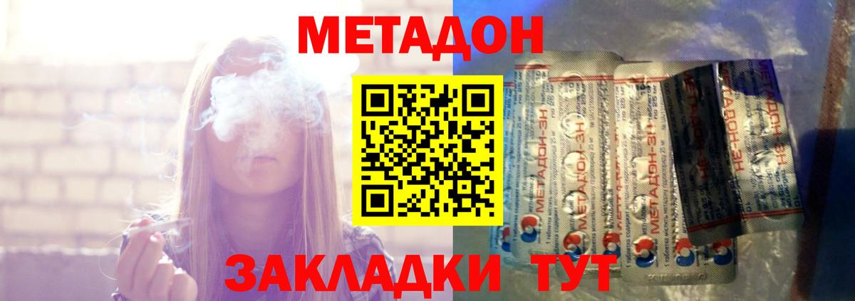 МЕТАДОН VHQ Нижневартовск