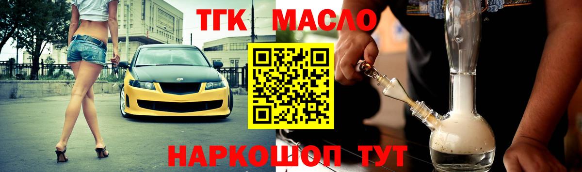 Нижневартовск  Дистиллят ТГК вейп  Вход с VPN 