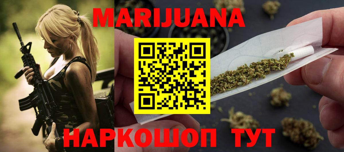 Бошки марихуана White Widow Нижневартовск